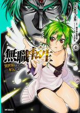 画像をギャラリービューアに読み込む, 無職転生　異世界行ったら本気だす　　　４ フジカワ　ユカ　画 ﾌｼﾞｶﾜﾕｶ KADOKAWA/メディアファクトリー KADOKAWA :9784040682266
