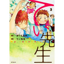 画像をギャラリービューアに読み込む, てぃ先生　　　３
