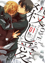 画像をギャラリービューアに読み込む, ＃Ｆｅ　著 ＃殺し愛　　　１ ｴﾌｲFE 殺し愛 (1) (MFコミックス ジーンシリーズ) KADOKAWA/メディアファクトリー :9784040682389
