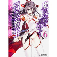 画像をギャラリービューアに読み込む, 魔技科の剣士と召喚魔王　　　６
