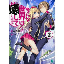 画像をギャラリービューアに読み込む, そんな世界は壊してしまえ　　　２
