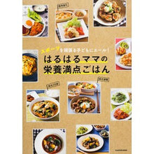 画像をギャラリービューアに読み込む, はるはるママの栄養満点ごはん
