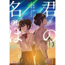 画像をギャラリービューアに読み込む, 君の名は。　　　１
