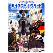 Load image into Gallery viewer, ハイスクール・フリート　ローレライの　１
