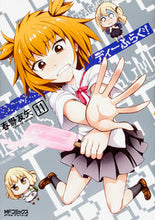 画像をギャラリービューアに読み込む, #春野友矢 #ディーふらぐ！１１
