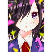 Load image into Gallery viewer, ギャルとオタクはわかりあえない　　　１ Kawairou Gals and otakus don't understand each other 1
