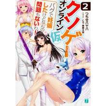 画像をギャラリービューアに読み込む, クソゲーオンライン（仮）　　　２ Tsuchiseyasohachi Kusogame Online (tentative) 2
