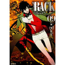 画像をギャラリービューアに読み込む, ＲＡＣＫ　１３係の残酷器械　　　９
