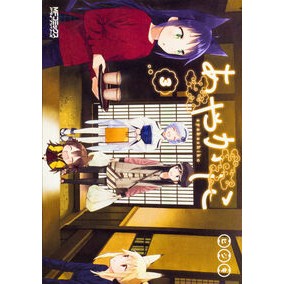 #Hijiki #Ayakashiko3