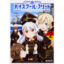 画像をギャラリービューアに読み込む, ハイスクール・フリート　ローレライの　２
