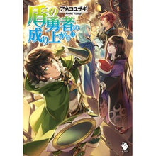 画像をギャラリービューアに読み込む, 盾の勇者の成り上がり　　１７
