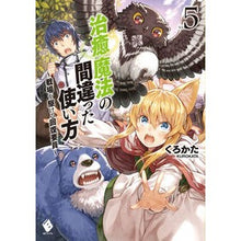 画像をギャラリービューアに読み込む, 治癒魔法の間違った使い方～戦場を駆け　５
