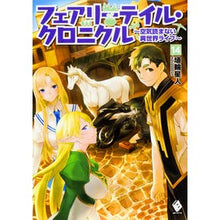 画像をギャラリービューアに読み込む, フェアリーテイル・クロニクル～空気　１４
