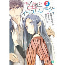 画像をギャラリービューアに読み込む, １４歳とイラストレーター　　　３
