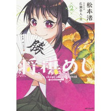 画像をギャラリービューアに読み込む, 将棋めし　　　２
