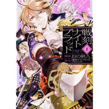 画像をギャラリービューアに読み込む, 戦刻ナイトブラッド　　　１
