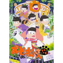 画像をギャラリービューアに読み込む, おそ松さん公式アンソロジーコミ　ケモケモ
