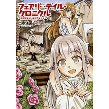 画像をギャラリービューアに読み込む, フェアリーテイル・クロニクル～空気読　２
