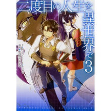 画像をギャラリービューアに読み込む, 二度目の人生を異世界で　　　３
