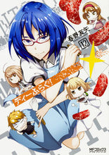画像をギャラリービューアに読み込む, #春野友矢 #ディーふらぐ！１２
