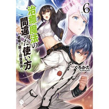 画像をギャラリービューアに読み込む, 治癒魔法の間違った使い方～戦場を駆け　６
