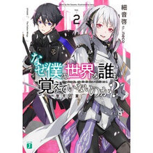 画像をギャラリービューアに読み込む, なぜ僕の世界を誰も覚えていないのか？　２
