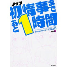 画像をギャラリービューアに読み込む, 初情事まであと１時間　　　２
