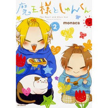 画像をギャラリービューアに読み込む, 魔王様としゅんくん　　　２
