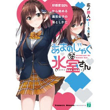 画像をギャラリービューアに読み込む, あまのじゃくな氷室さん　好感度１００％か
