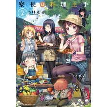 画像をギャラリービューアに読み込む, 寮長は料理上手　　　２

