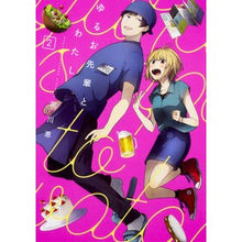画像をギャラリービューアに読み込む, ゆるお先輩とわたし　　　２
