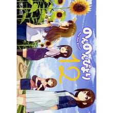 画像をギャラリービューアに読み込む, ＃あっと　著 ＃のんのんびより　　１２ ｱﾂﾄ KADOKAWA のんのんびより 12巻 (MFコミックス アライブシリーズ) : Written by Atto Non Non Biyori 12 :9784040696867
