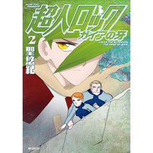 画像をギャラリービューアに読み込む, 超人ロック　ガイアの牙　　　２
