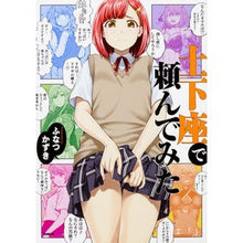 画像をギャラリービューアに読み込む, 土下座で頼んでみた
