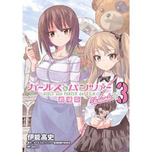 画像をギャラリービューアに読み込む, ガールズ＆パンツァー　劇場版Ｖａｒｉ　３
