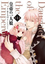 画像をギャラリービューアに読み込む, ＃ＲＩＮＯ　漫画 ＃皇帝の一人娘　　　１ ﾘﾉRINO :9784040697086
