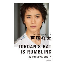 画像をギャラリービューアに読み込む, ジョーダンバットが鳴っている
