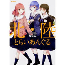 画像をギャラリービューアに読み込む, 北陸とらいあんぐる　　　３
