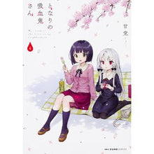 Load image into Gallery viewer, となりの吸血鬼さん　　　４
