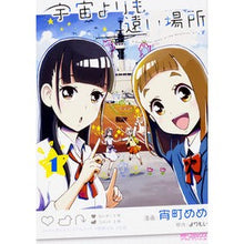 Load image into Gallery viewer, 宇宙よりも遠い場所　　　１
