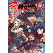 画像をギャラリービューアに読み込む, ニートだけどハロワにいったら異世界に　９

