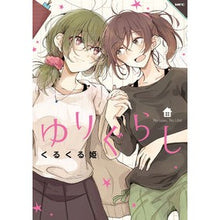 画像をギャラリービューアに読み込む, ゆりぐらし

