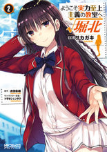 画像をギャラリービューアに読み込む, #サカガキ #ようこそ実力至上主義の教室へ√堀北２
