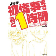 画像をギャラリービューアに読み込む, 初情事まであと１時間　　　３
