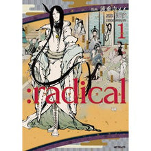 画像をギャラリービューアに読み込む, ：ｒａｄｉｃａｌ　　　１
