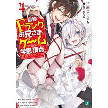 画像をギャラリービューアに読み込む, 自称Ｆランクのお兄さまがゲームで評価　４
