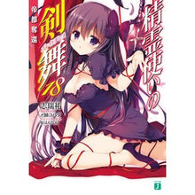 画像をギャラリービューアに読み込む, 精霊使いの剣舞　　１８　帝都奪還
