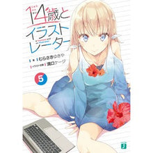 画像をギャラリービューアに読み込む, １４歳とイラストレーター　　　５
