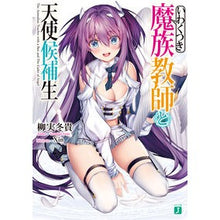 画像をギャラリービューアに読み込む, いわくつき魔族教師と天使候補生
