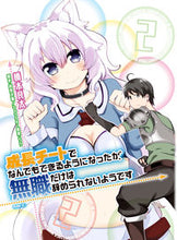 画像をギャラリービューアに読み込む, #橋本良太 #成長チートでなんでもできるようになっ２
